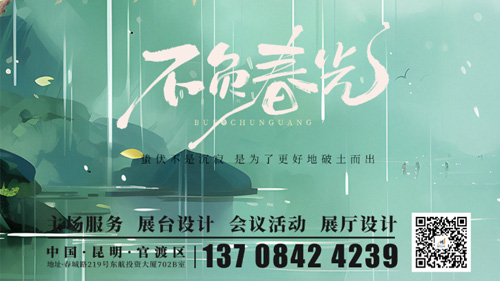 惊蛰