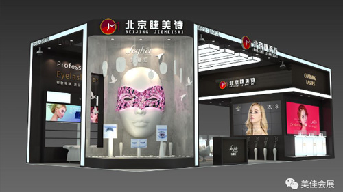 2019第11届昆明美博会官方指定搭建商——美佳会展
